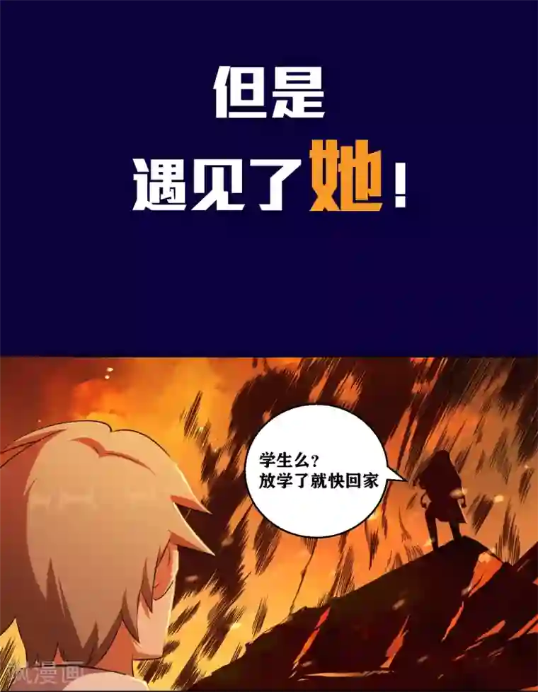 我又不会异能预告
