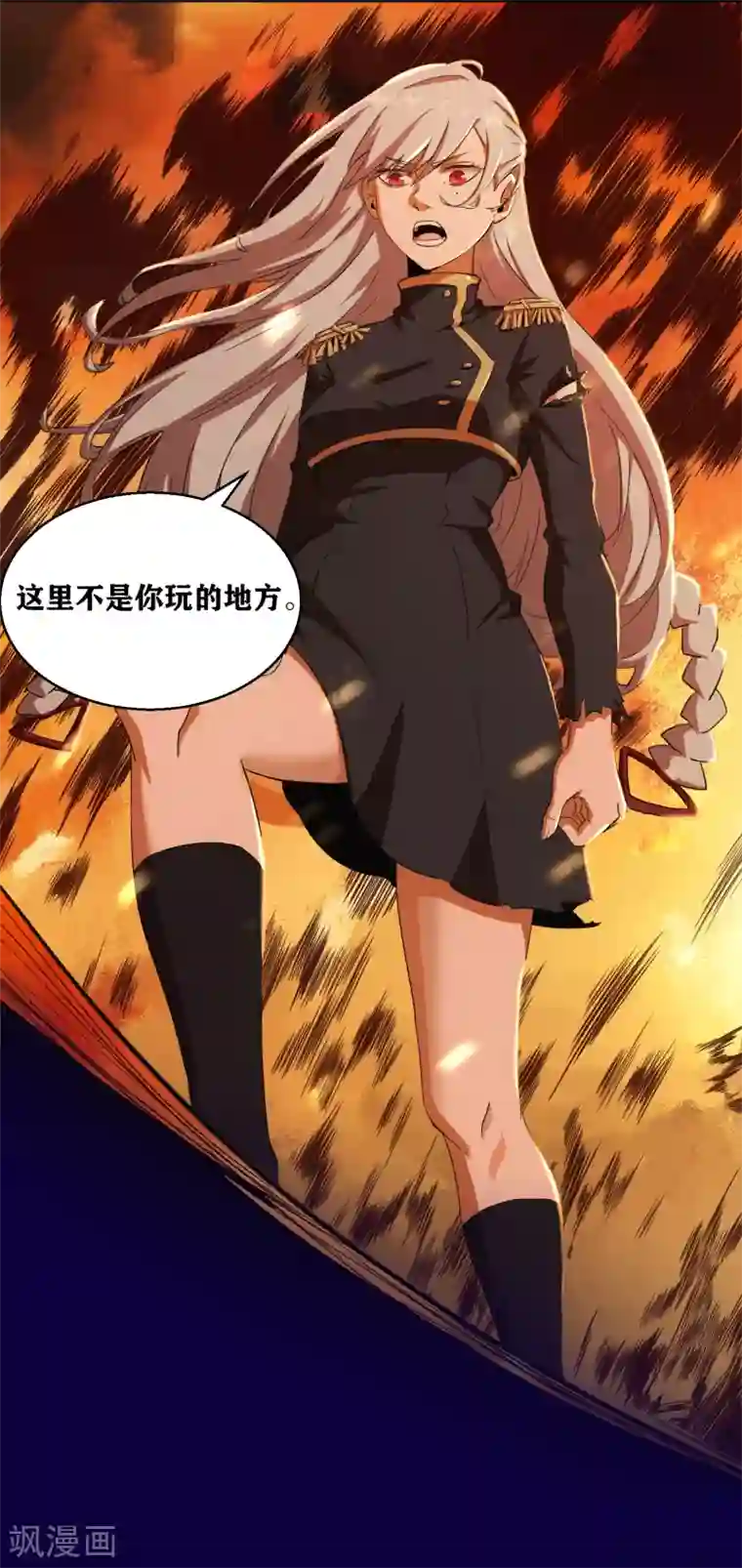 我又不会异能预告