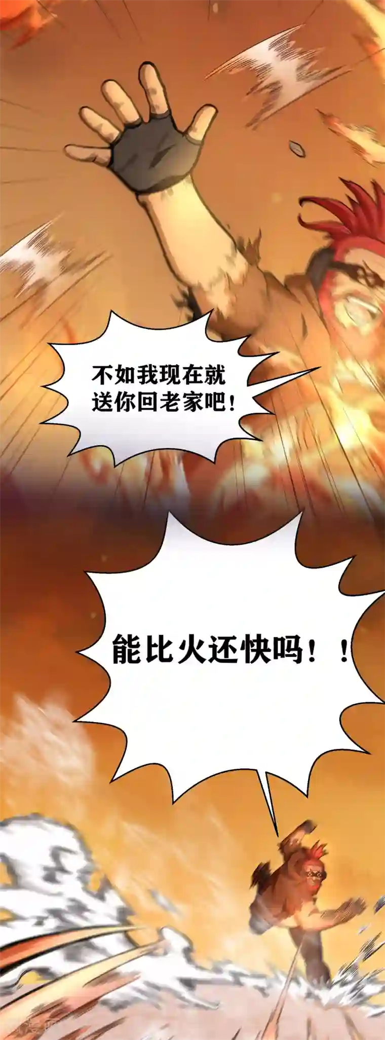 我又不会异能预告