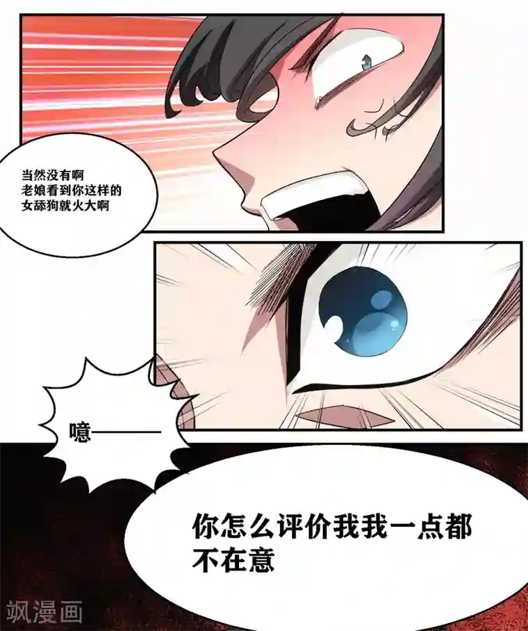 我又不会异能序章 我，高富帅