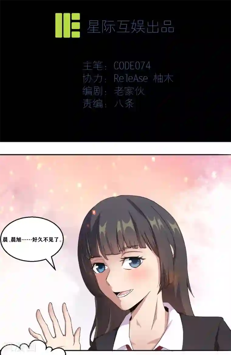 我又不会异能序章 我，高富帅