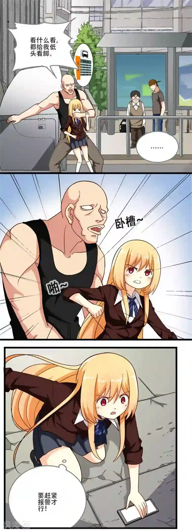 请点我吧，主人！第5话