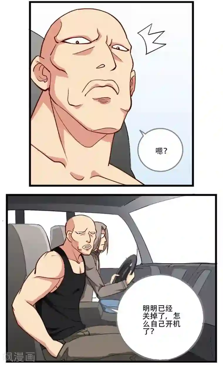 请点我吧，主人！第5话