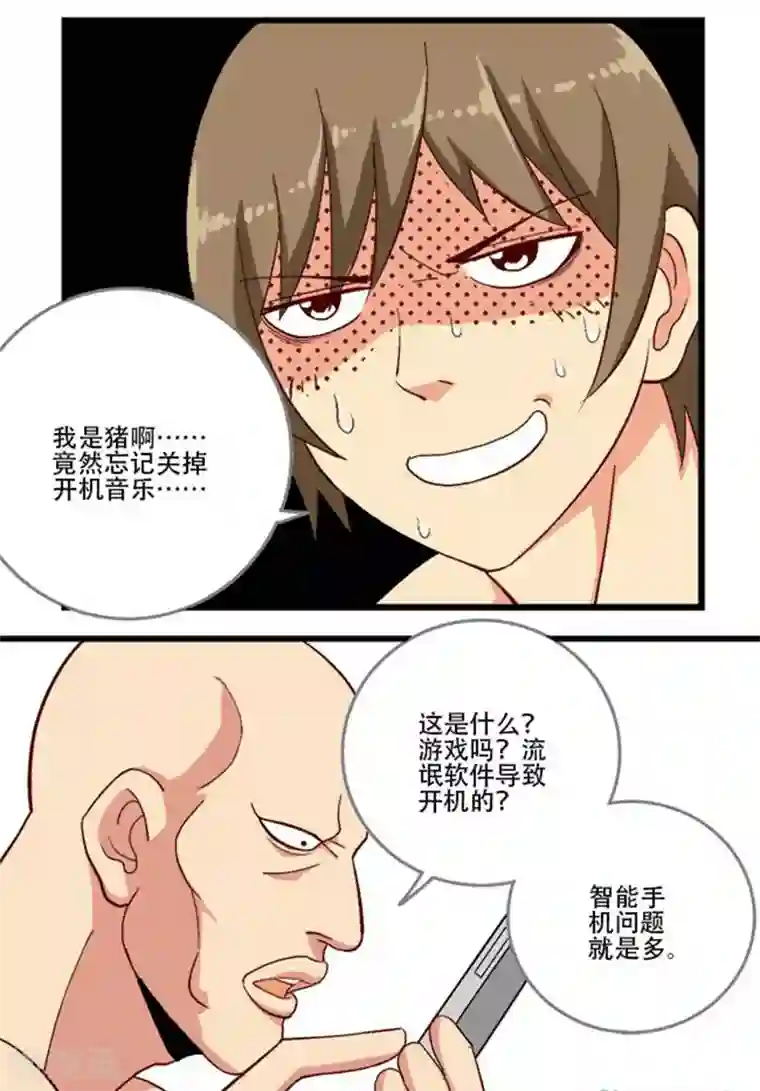 请点我吧，主人！第5话