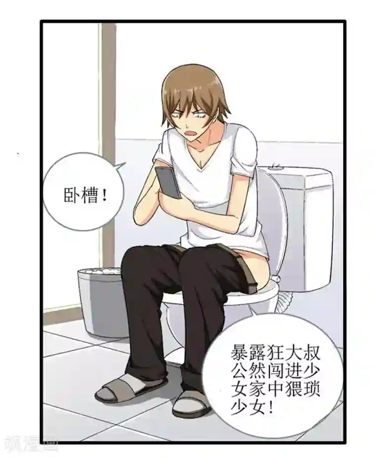 请点我吧，主人！第9话