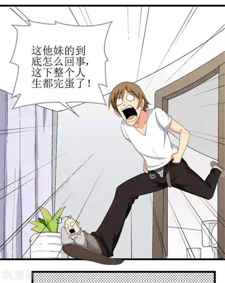 请点我吧，主人！第9话