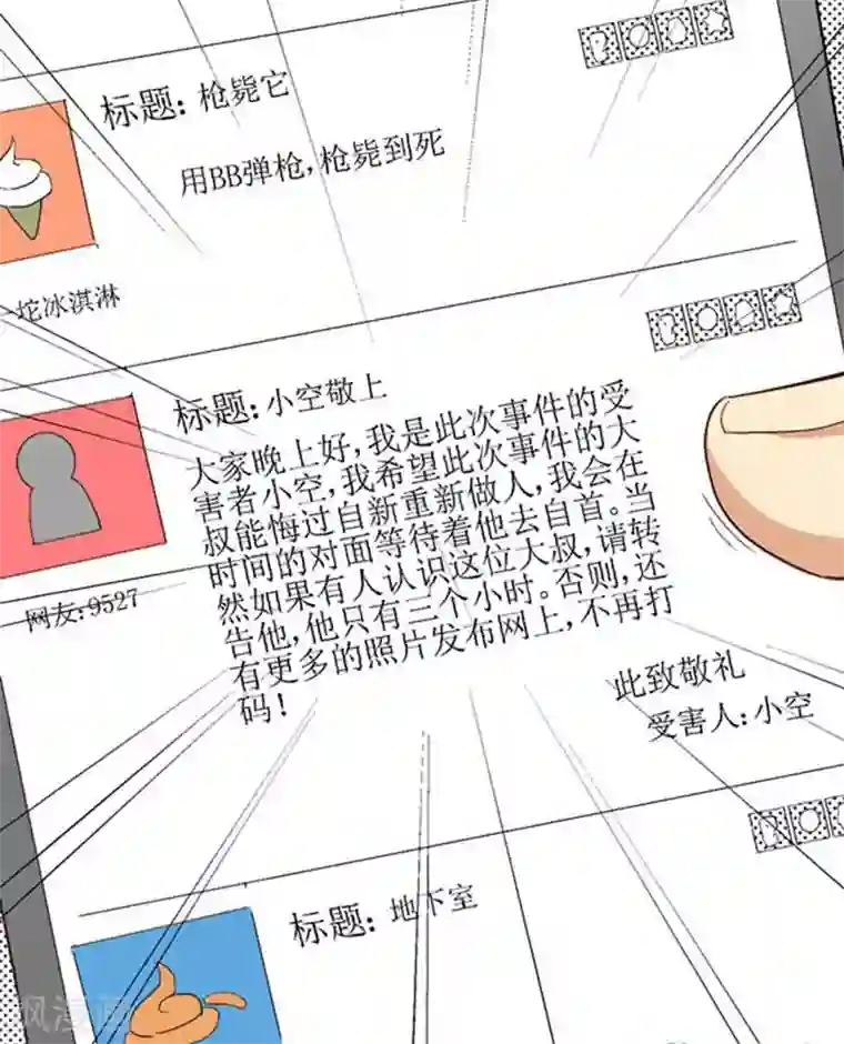 请点我吧，主人！第9话