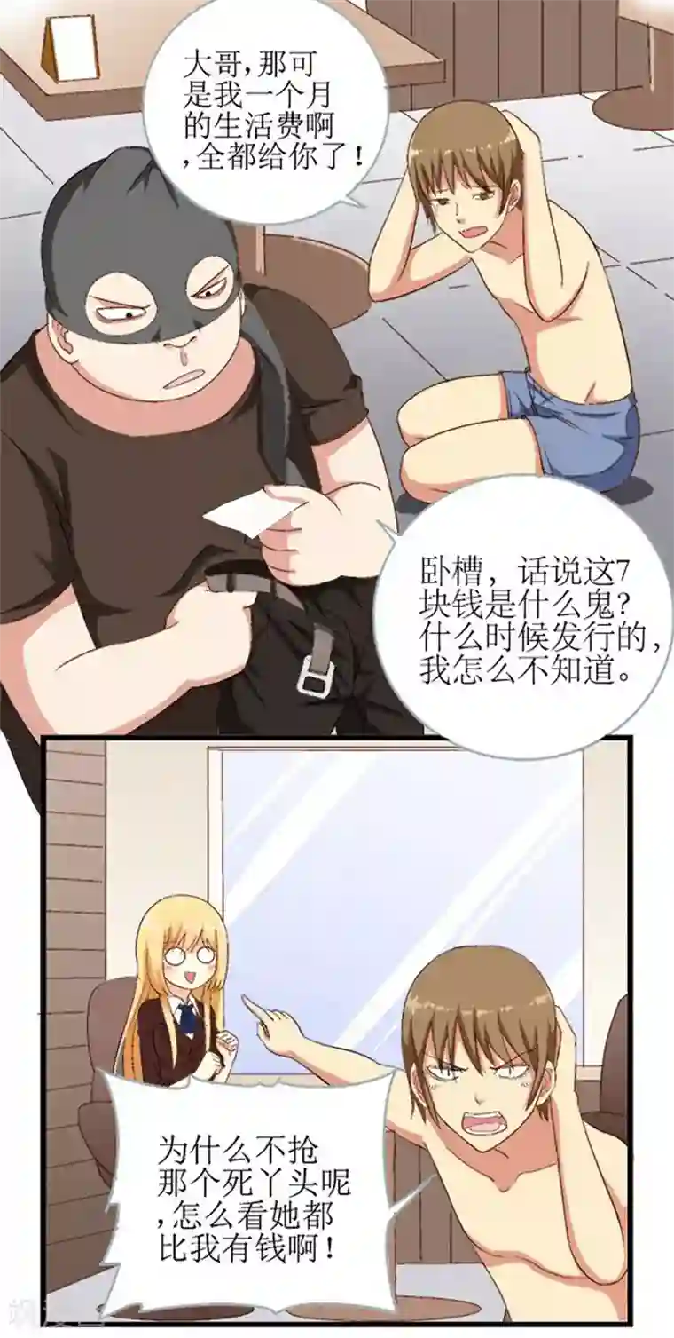 请点我吧，主人！第11话