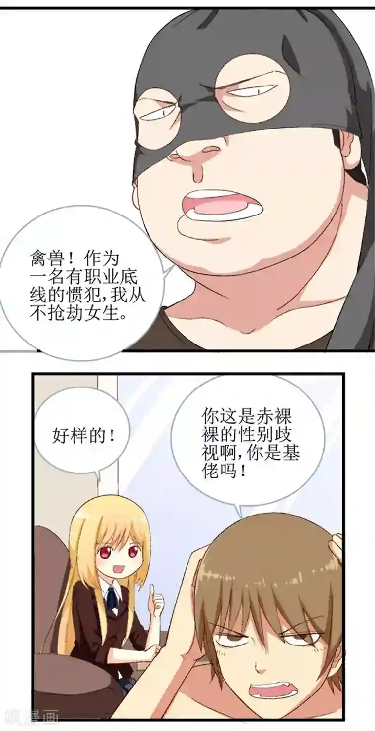 请点我吧，主人！第11话