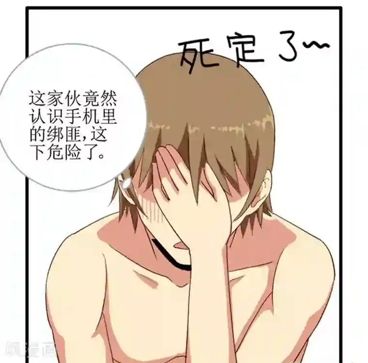 请点我吧，主人！第11话