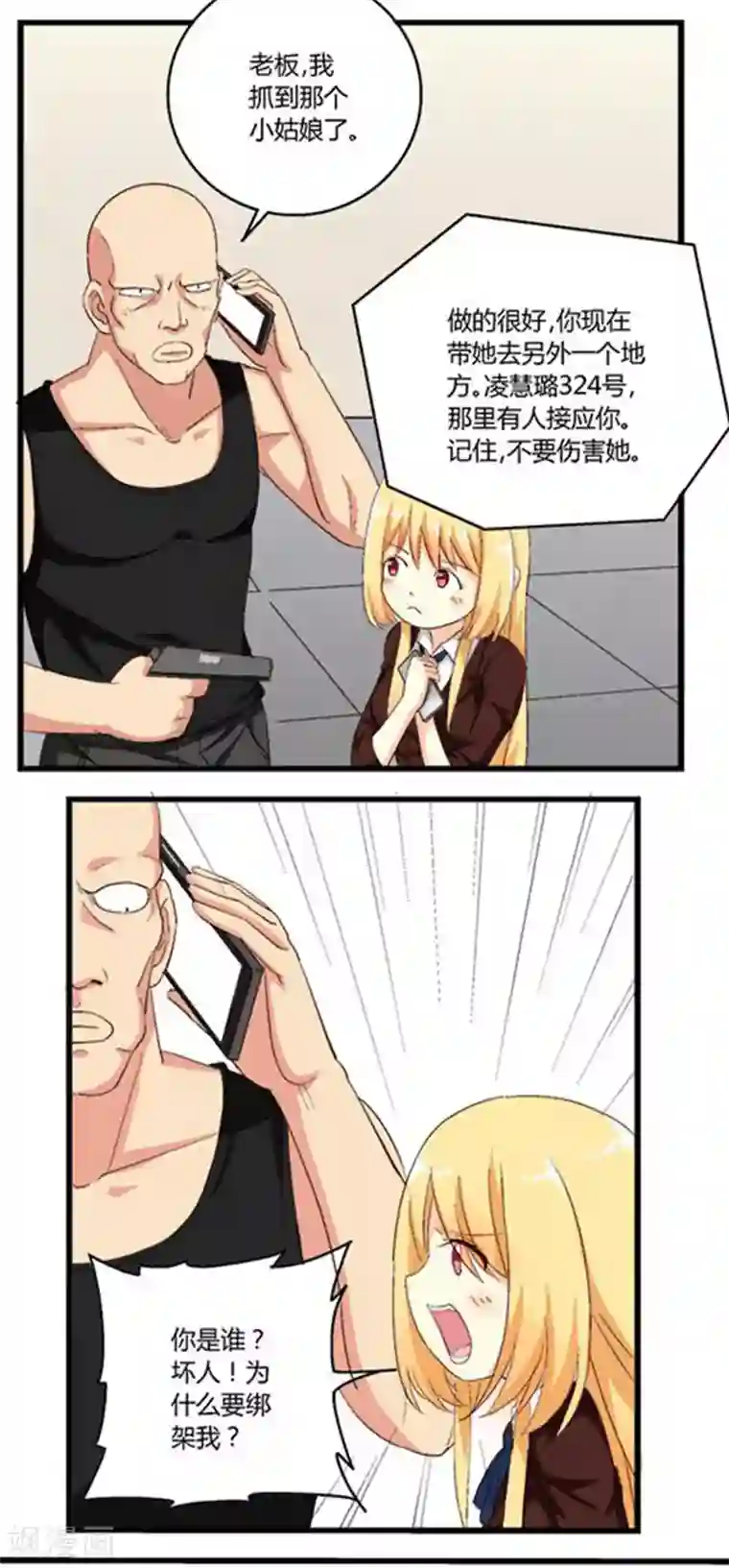 请点我吧，主人！第14话