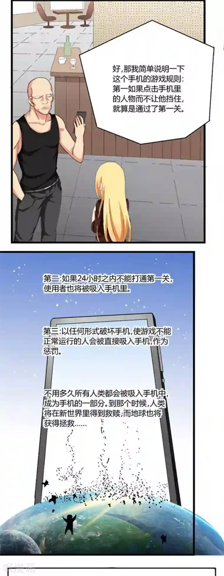 请点我吧，主人！第14话