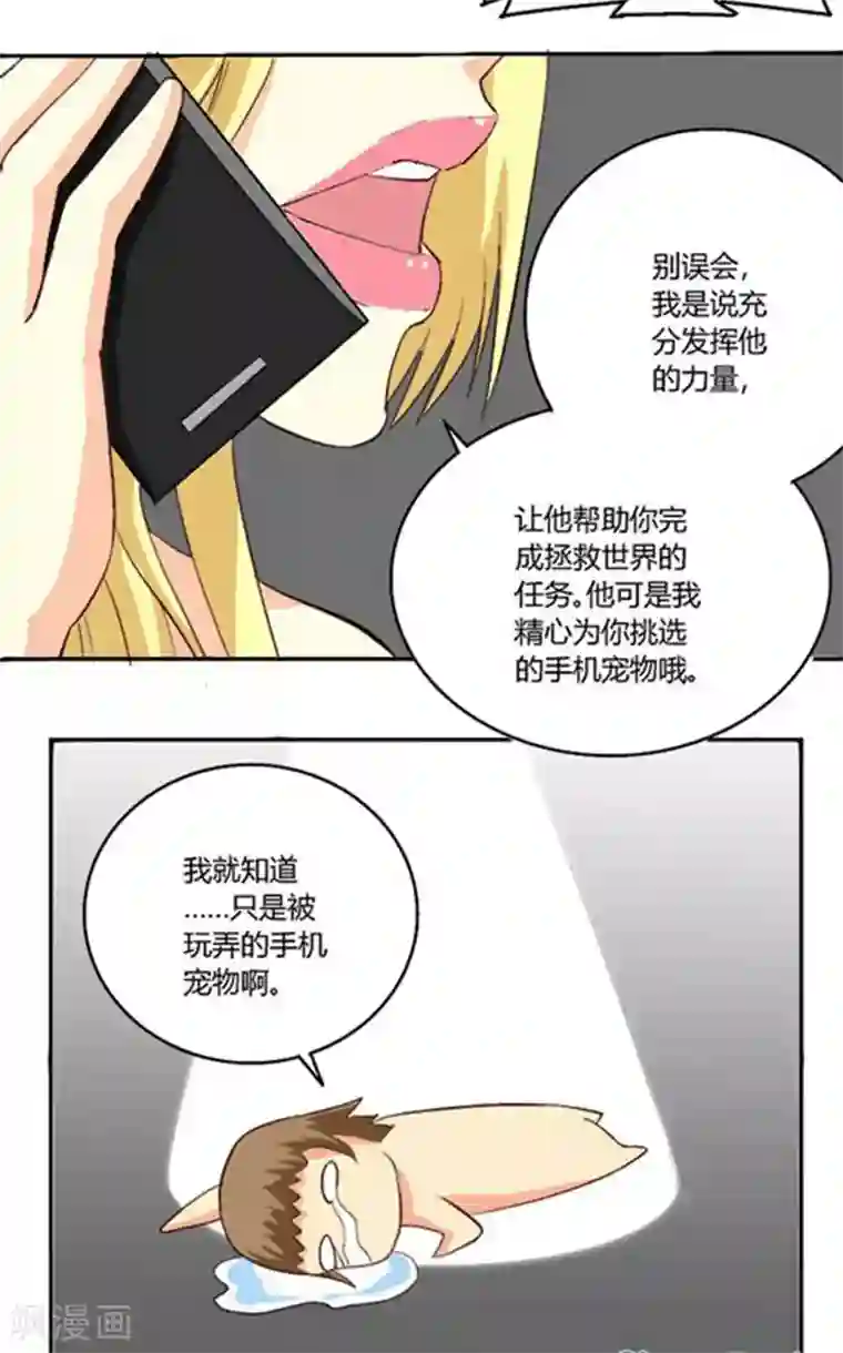 请点我吧，主人！第14话