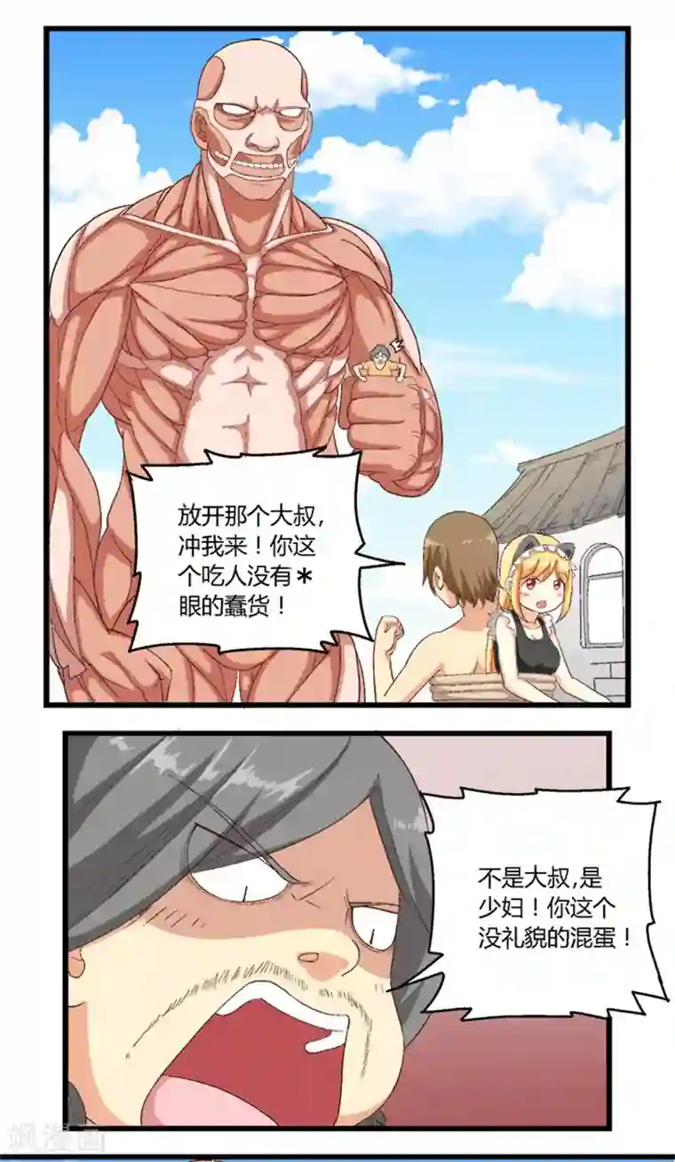 请点我吧，主人！第20话