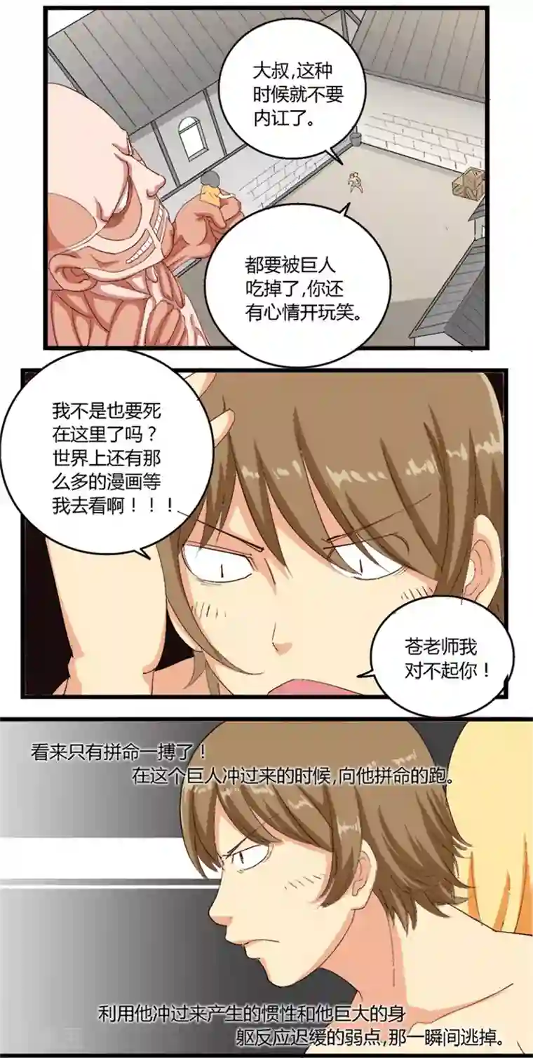 请点我吧，主人！第20话