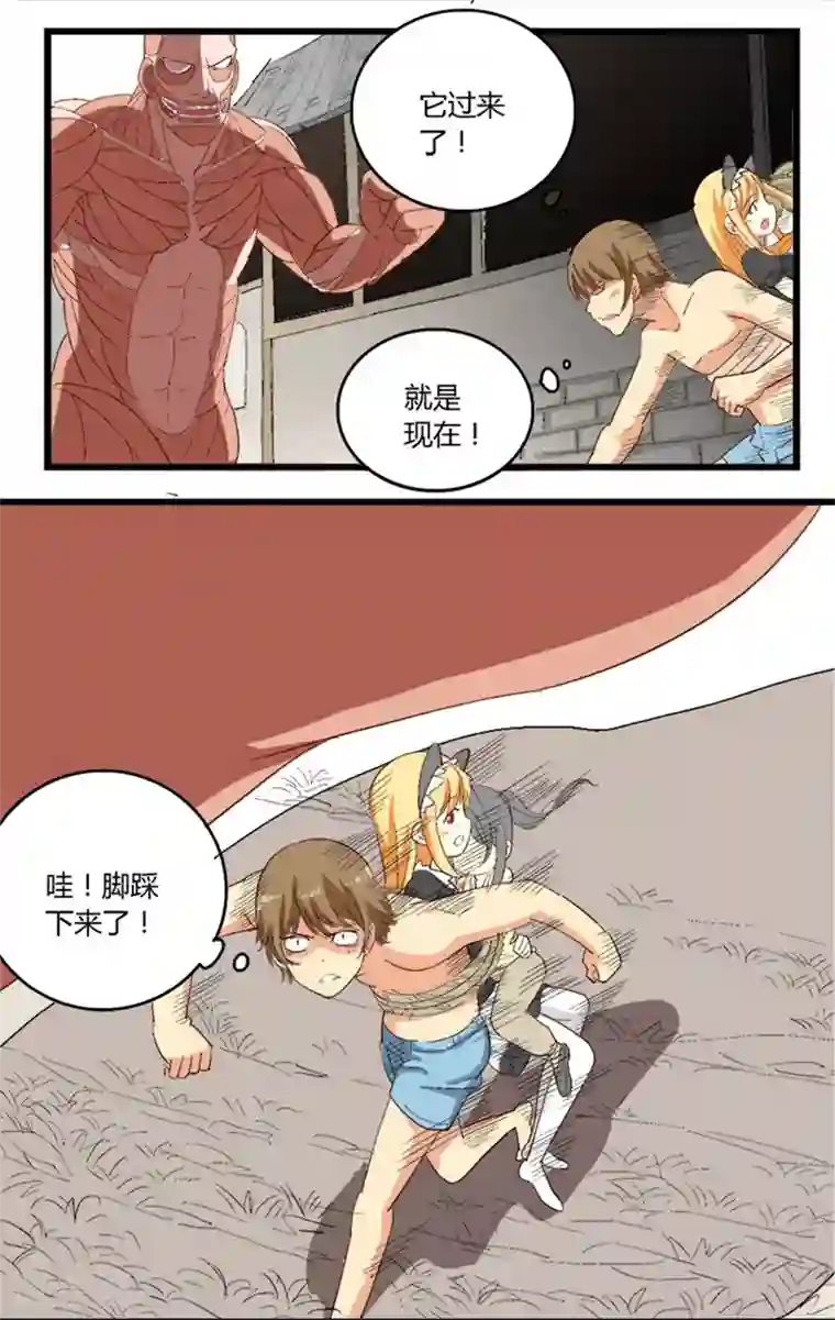 请点我吧，主人！第20话