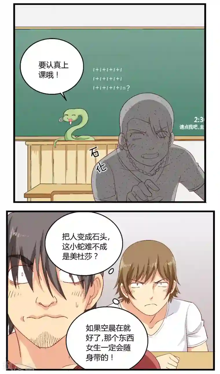 请点我吧，主人！第34话