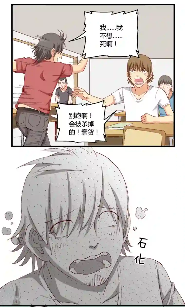 请点我吧，主人！第34话