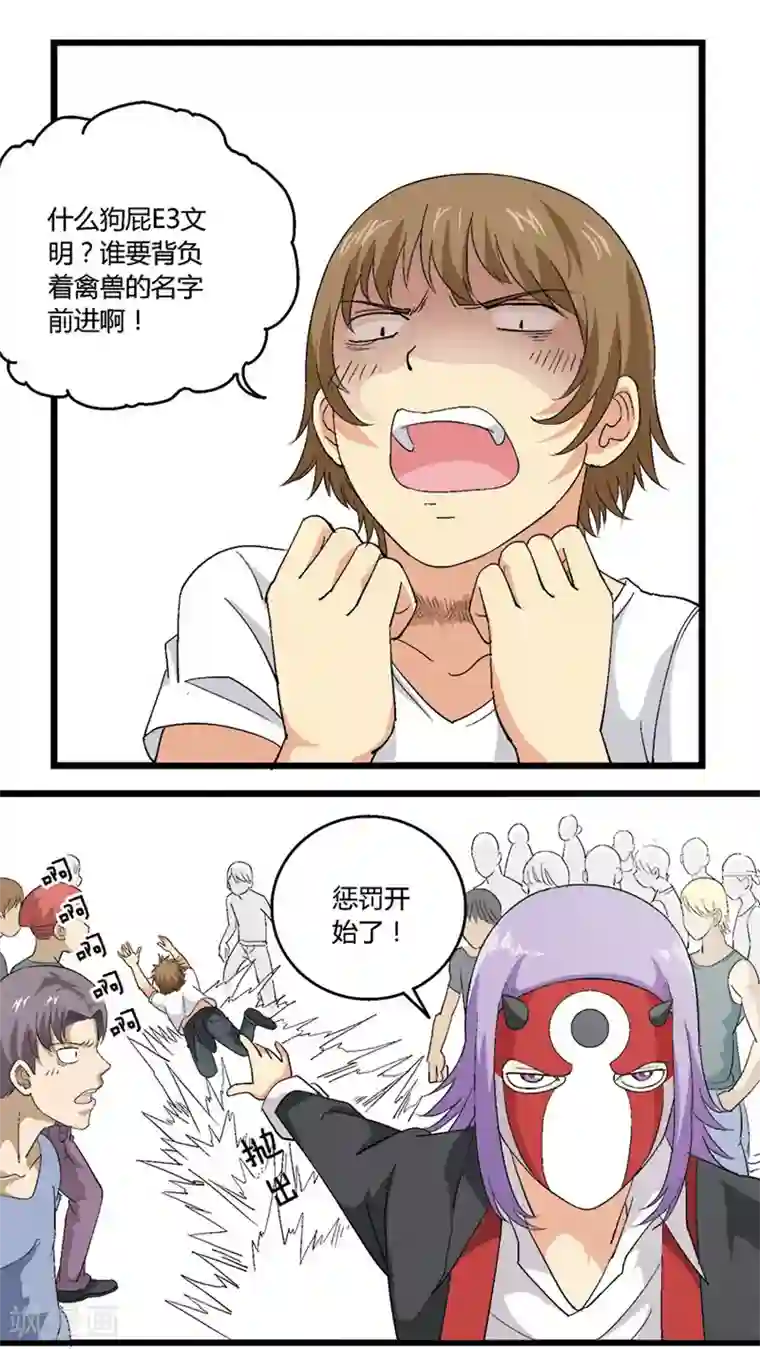 请点我吧，主人！第39话