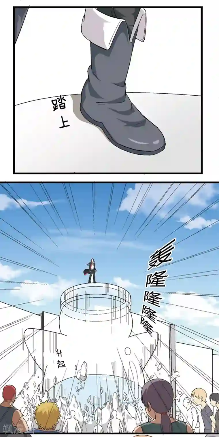 请点我吧，主人！第39话