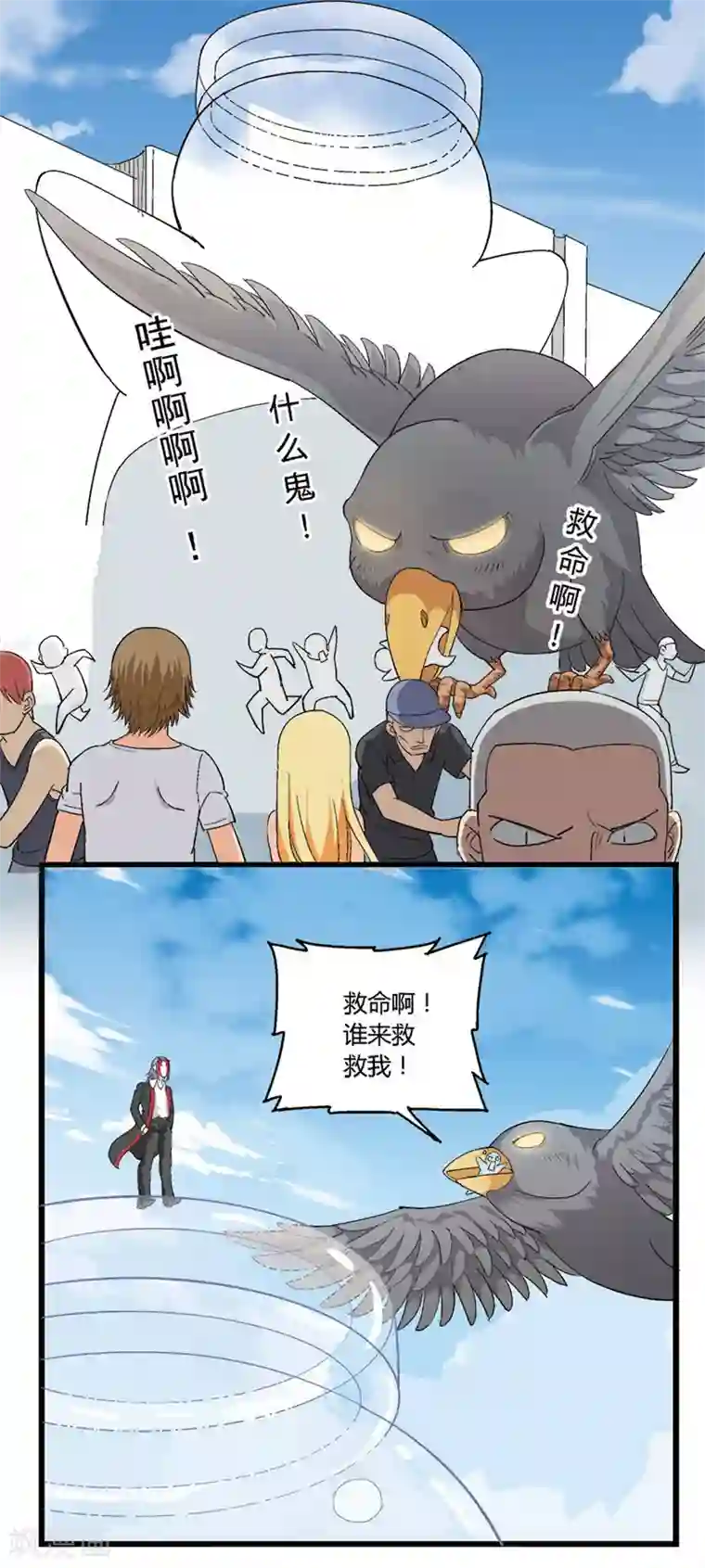 请点我吧，主人！第39话