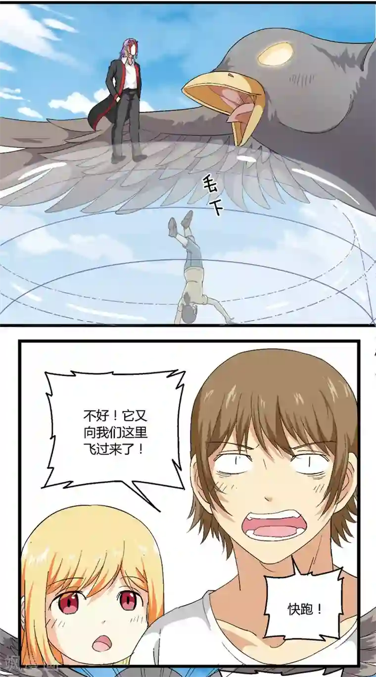 请点我吧，主人！第39话