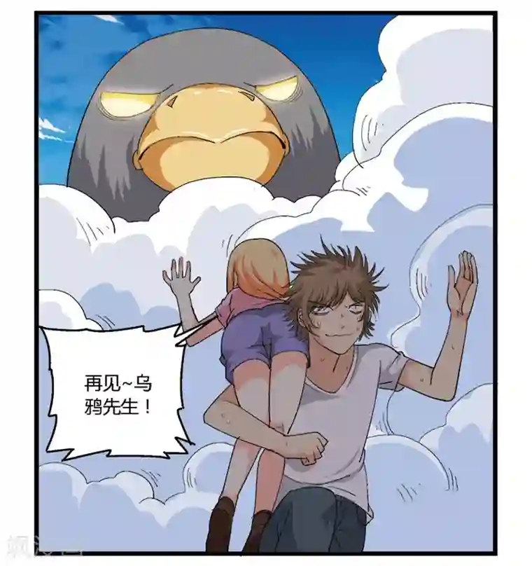 请点我吧，主人！第40话