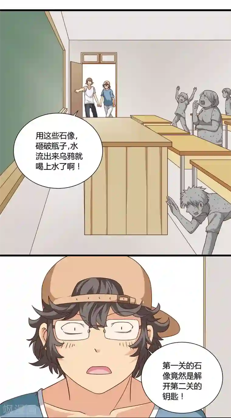 请点我吧，主人！第42话