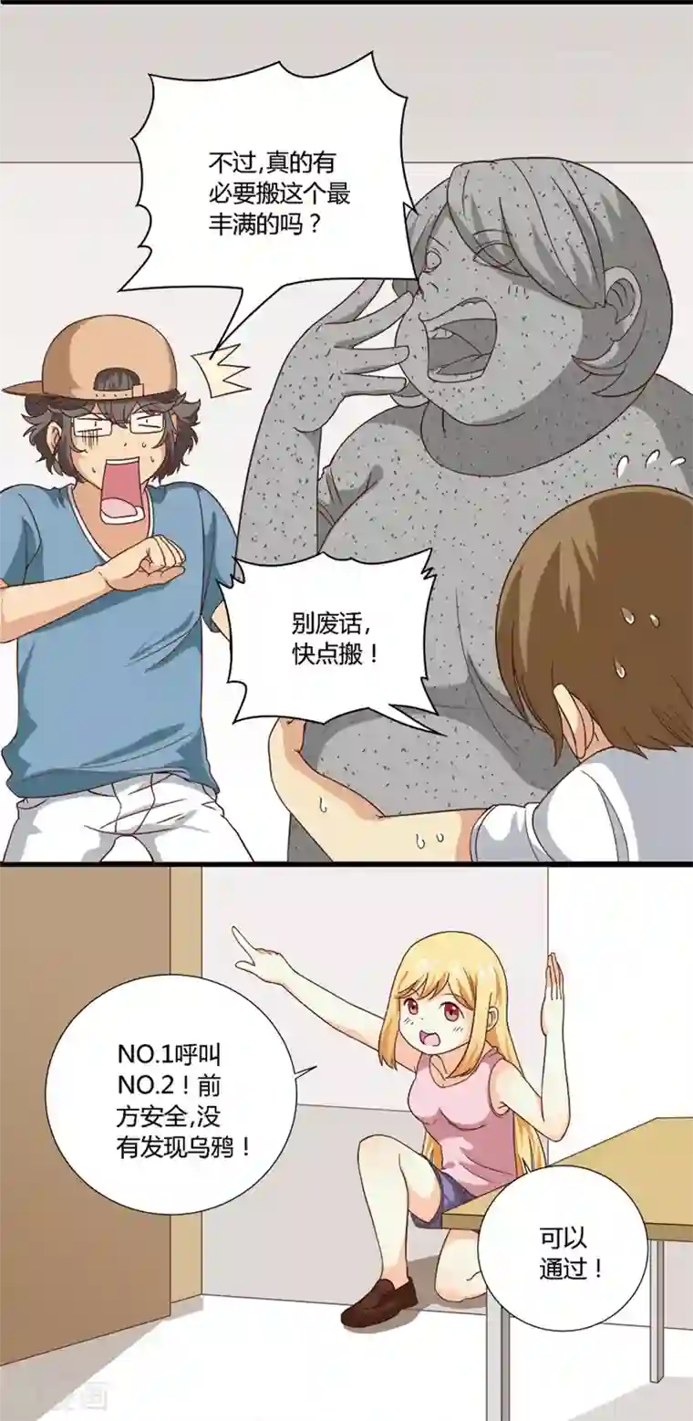 请点我吧，主人！第42话