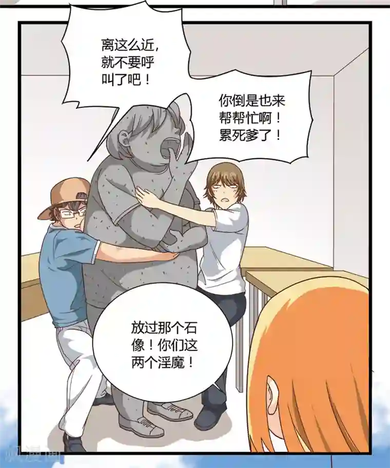 请点我吧，主人！第42话