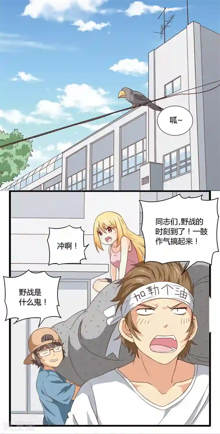 请点我吧，主人！第42话