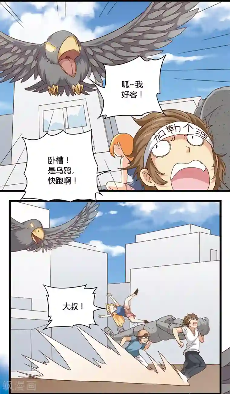 请点我吧，主人！第42话