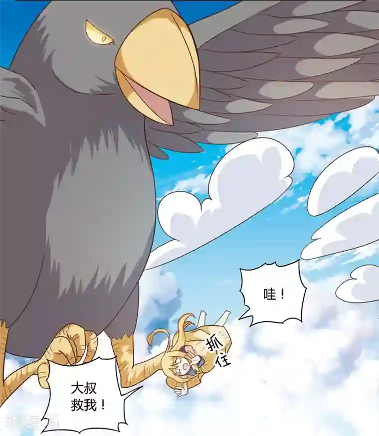 请点我吧，主人！第42话