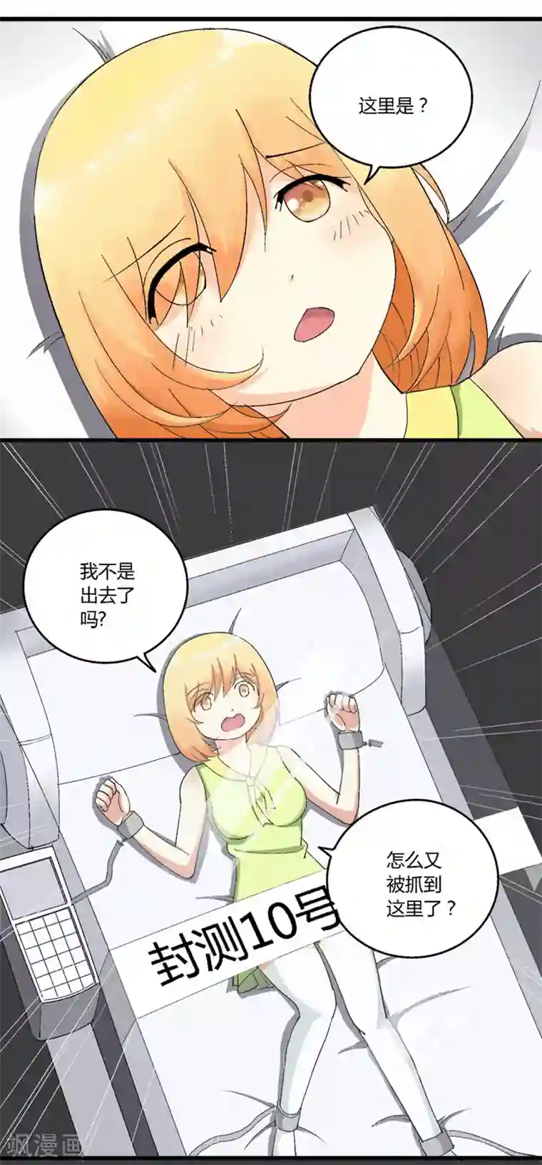 请点我吧，主人！第49话