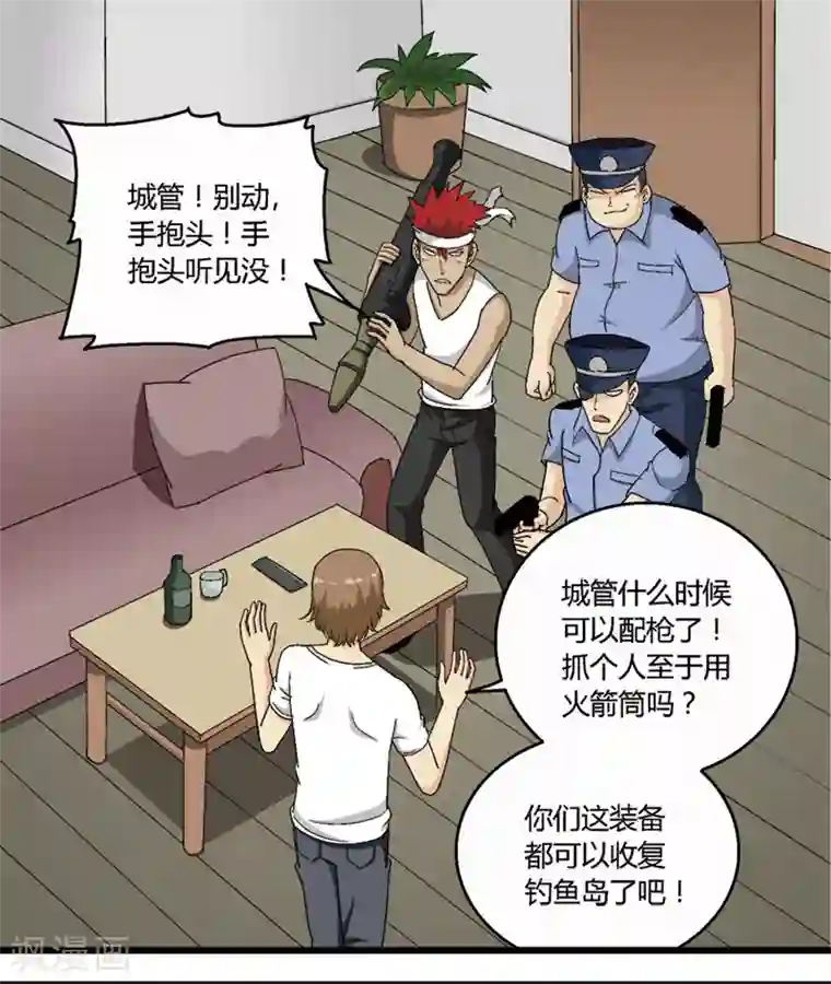 请点我吧，主人！第56话