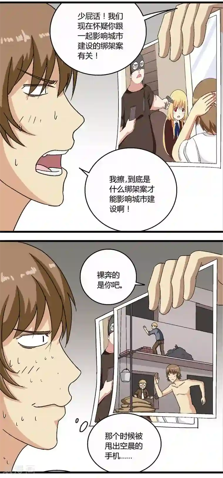 请点我吧，主人！第56话