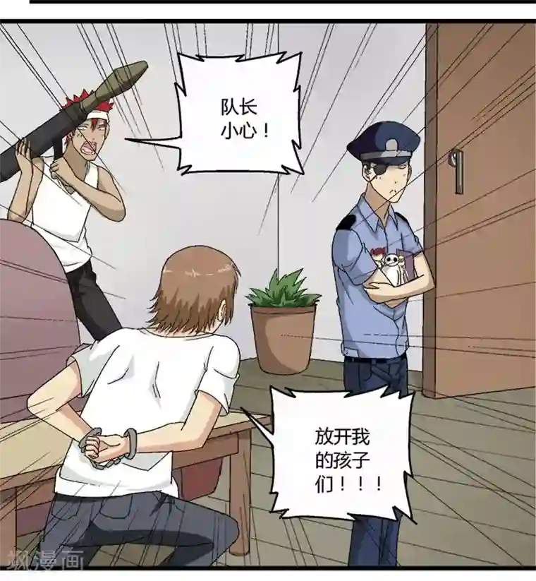 请点我吧，主人！第56话