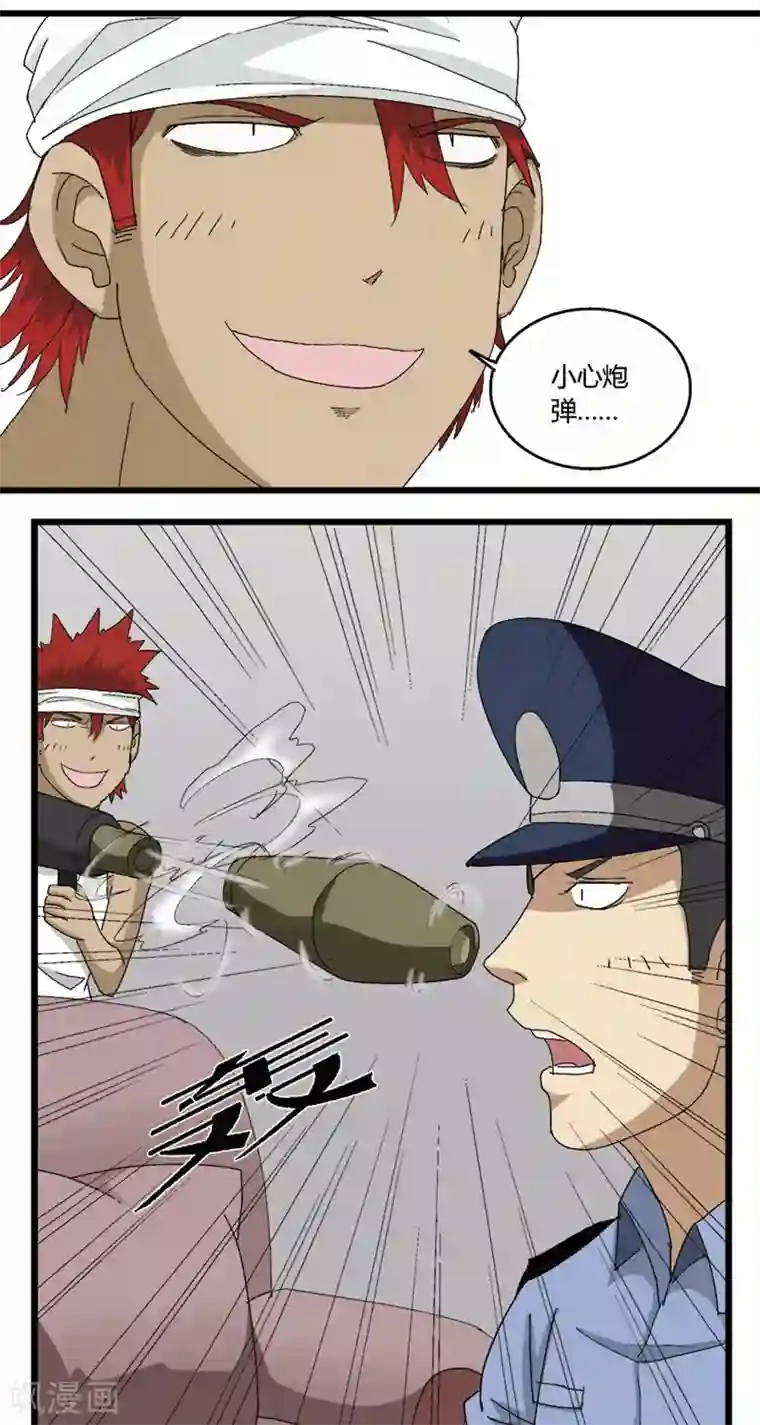 请点我吧，主人！第56话