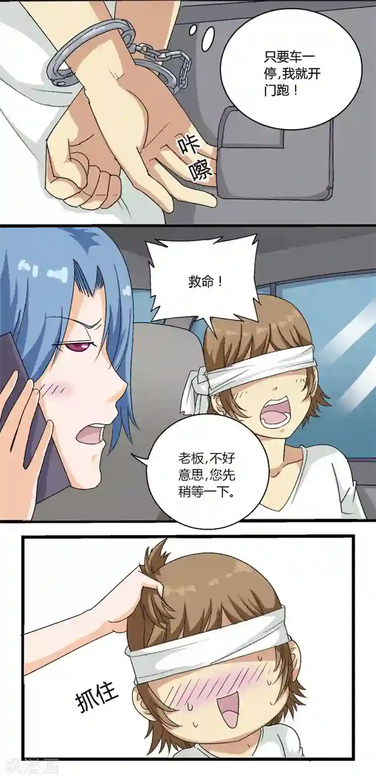 请点我吧，主人！第58话