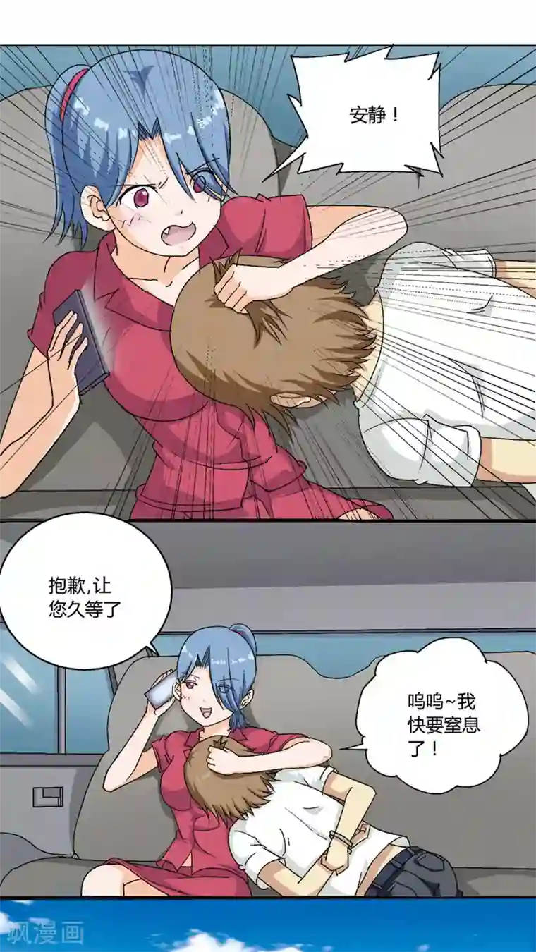 请点我吧，主人！第58话