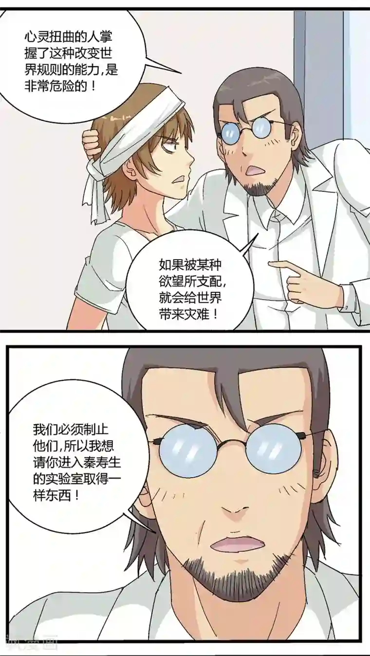 请点我吧，主人！第60话