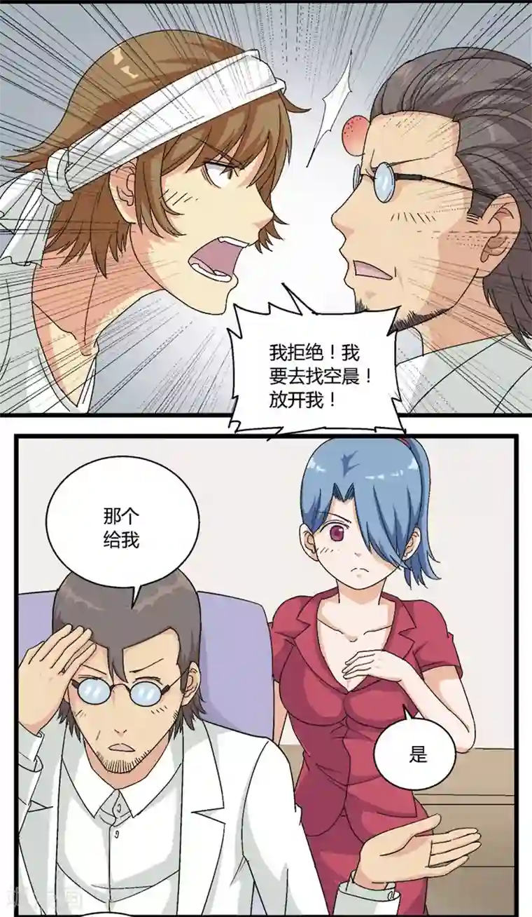 请点我吧，主人！第60话