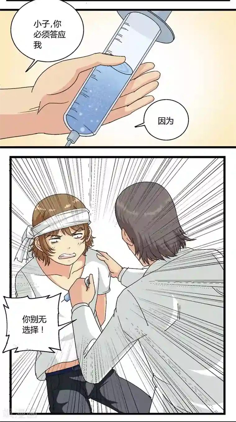 请点我吧，主人！第60话