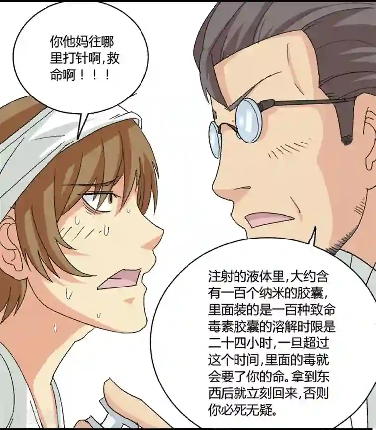 请点我吧，主人！第60话