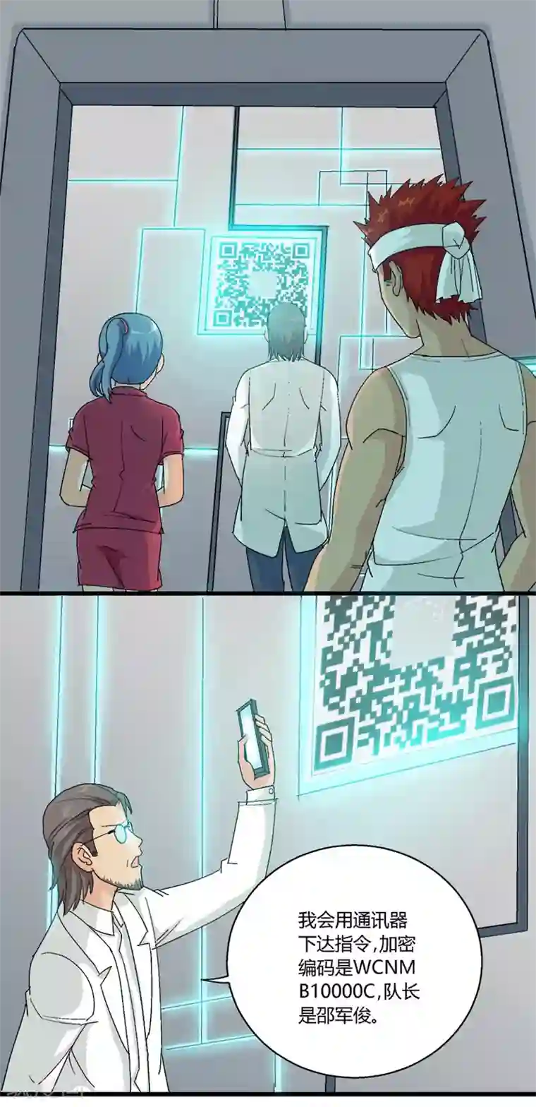 请点我吧，主人！第63话