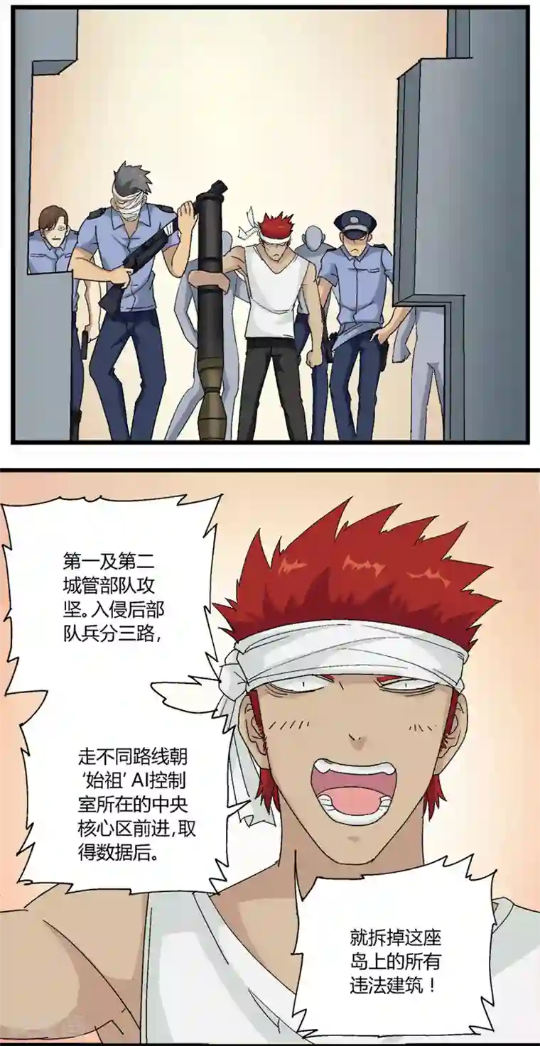 请点我吧，主人！第63话