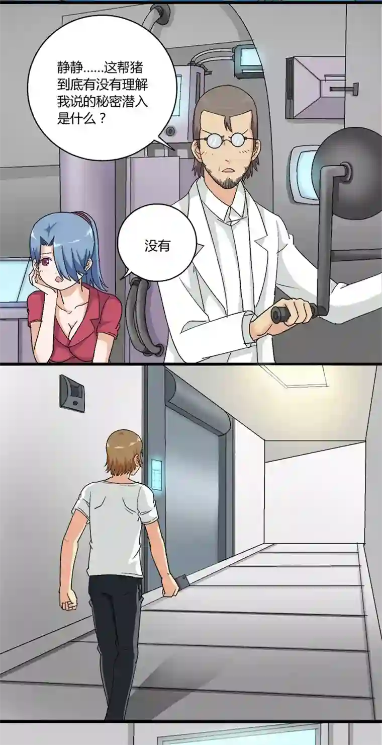 请点我吧，主人！第64话