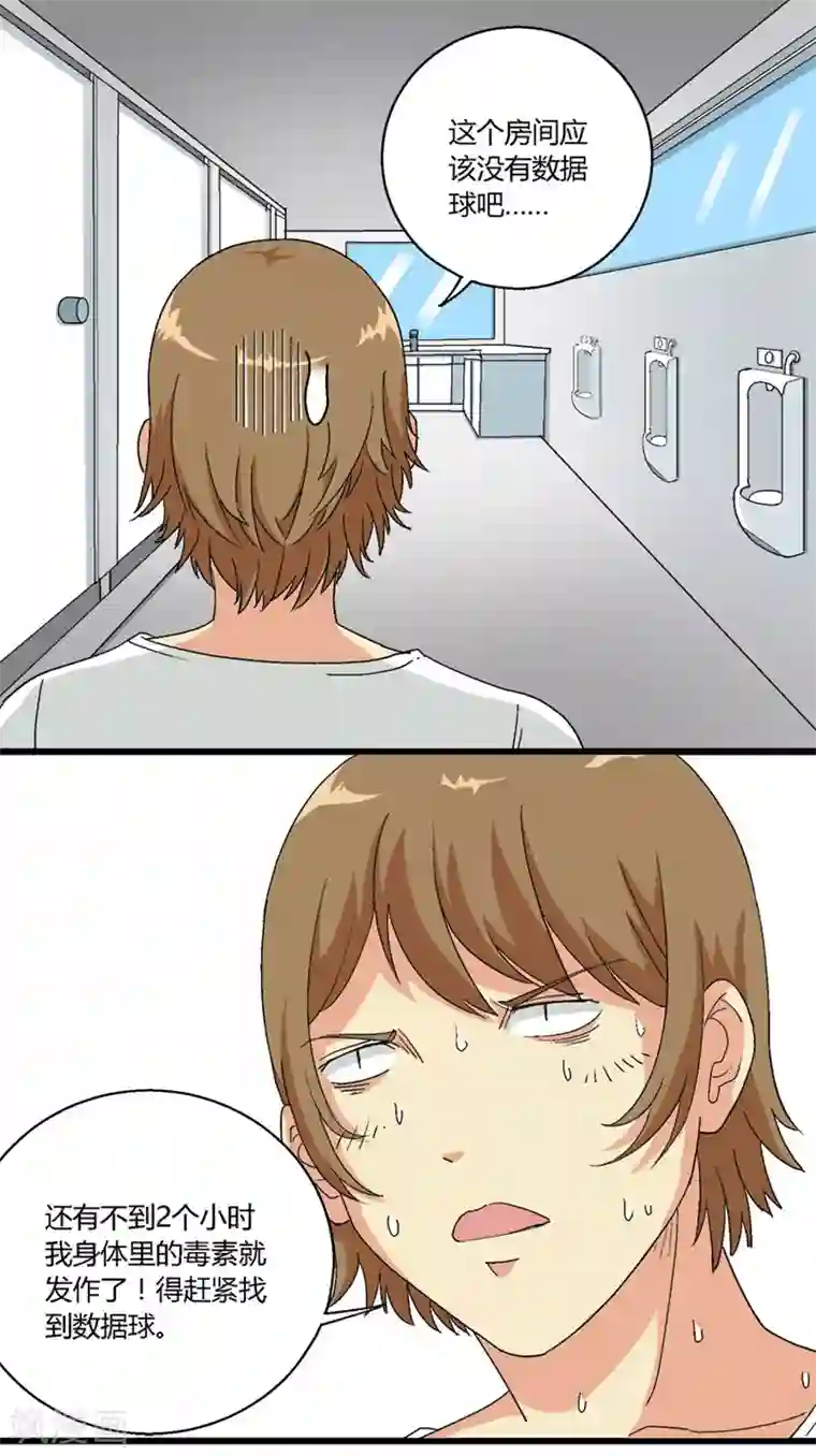 请点我吧，主人！第64话