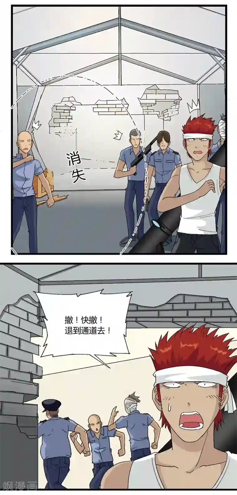 请点我吧，主人！第68话