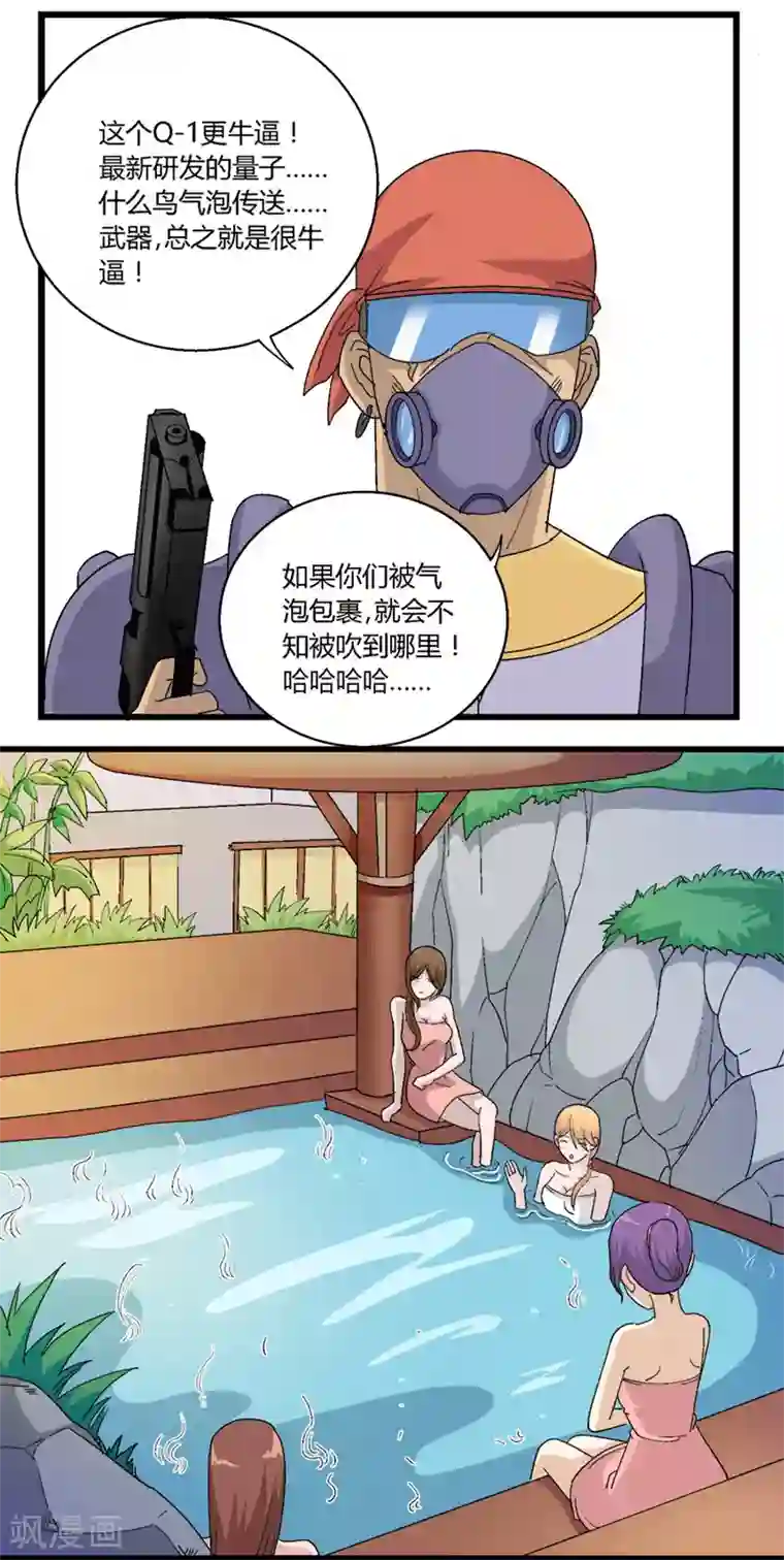 请点我吧，主人！第68话